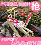 电动车儿童座椅 山地自行车前置椅 单车踏板电瓶车婴儿儿童坐椅椅