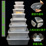 批发 塑料保鲜盒食品盒长方形透明收纳盒储物盒密封盒子包邮
