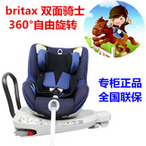 Britax宝得适百代适汽车用婴儿童安全座椅双面骑士0-4isofix