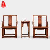 苏州明式红木新中式圈椅三件套围椅 刺猬紫檀红木太师椅 皇宫椅