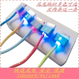 发光苹果iPhone4/4s编织数据线苹果手机iPad2 3 USB充电器线