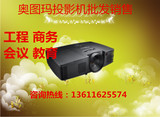 奥图码W316ST高清高亮短焦投影仪家用1080P教学商务投影机