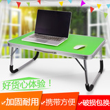 笔记本电脑桌床上用可折叠学习桌移动书桌懒人床边桌学生宿舍神器