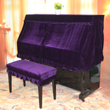 欧雅布艺加厚金丝绒钢琴罩防尘罩半罩简约钢琴套琴凳套全罩盖布
