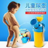 儿童小便器便斗尿壶尿斗坐车载便携式男女宝宝婴儿尿接器外出携带