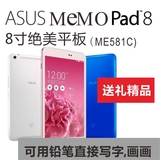 送皮套 Asus/华硕 ME581CWIFI 16GB 2G内存4核8英寸高清平板电脑