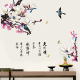 中式字画中国风墙贴书房办公室客厅玄关卧室电视背景装饰贴画贴纸