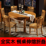 全实木伸缩餐桌椅组合6人简约现代宜家饭桌折叠家用餐台橡木圆桌8