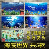 动物画海底世界鱼海报风景画 可作鱼缸背景图墙画 可爱鱼装饰纸画