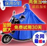 非洲豹面罩踏板摩托车雨衣电动车单人男女成人加