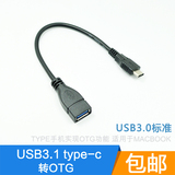 USB3.0母转type-c 3.1 小米4c 米2平板 pro5乐视otg转接头 扩展线