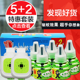 5瓶促销装电热蚊香液孕妇婴儿无味驱蚊液儿童宝宝防蚊水送加热器