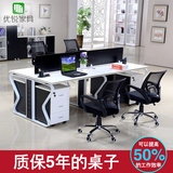 深圳办公家具6人位职员办公桌椅组合屏风桌多人位员工电脑桌广州