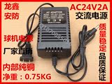 AC24V2A 24v球机电源监控电源 24V监控电源 交流24v 2A电源