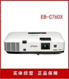 Epson爱普生 EB-C760X 高亮 便携 投影机