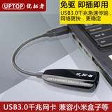 USB3.0千兆网卡有线转换器以太网转RJ45网口线高速免驱 特价包邮