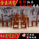 东阳红木家具国标红木明式吃饭桌红木长方形一桌六椅刺猬紫檀餐桌