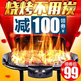 弗勒斯家用电烤炉无烟电烧烤炉室内烤肉机烧烤架韩式烤盘商用烤串