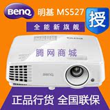 BENQ明基投影仪MS527家用商用高清KTV酒吧1080P投影机MS524/MS506