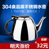 304不锈钢水壶烧水电磁炉水壶小茶壶烧水壶茶具泡茶壶煮水壶加厚