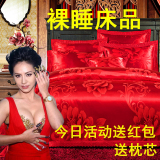 慧爱富安娜婚庆四件套正品全棉天丝提花大红色床上用品1.8m床双人