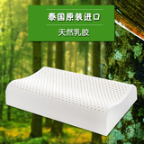 纯天然乳胶枕头颈椎枕防止打鼾帮助睡眠枕泰国进口橡胶枕乳胶枕芯