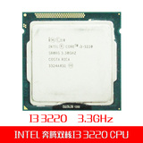 二手Intel/英特尔 i3 3220 3代CPU 四线程 支持H61 B75 1155针