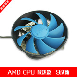 二手AMD台式机CPU大散热器 风扇1155针 带底座静音温控酷冷至尊