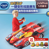 【正品】伟易达变形恐龙 遥控三角龙 儿童男孩遥控汽车变形玩具
