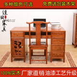 台式电脑桌实木 仿古书桌写字台家用 中式榆木办公桌桌椅组合简约