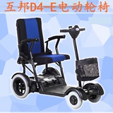 上海互邦电动轮椅HBLD4-E老年折叠铝合金锂电池代步带残疾人车