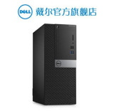 戴尔/DELL 7040MT商用台式电脑主机大机箱I5-6500/4G/1T/DVDRW/2G