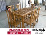 厂家定制 特价实木仿古餐桌椅组合长方桌 面馆饭店餐饮榆木家具