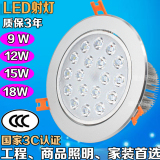 射灯led天花灯开孔12-15公分9w12w15w18瓦客厅吊顶嵌入式过道筒灯