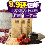 【特价】红豆薏米薏仁代餐粉 纯天然五谷膳食纤维 冲饮饱腹杂粮粉