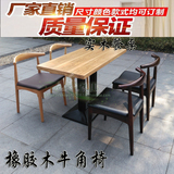 批发牛角椅咖啡厅西餐厅桌椅肯德基快餐桌椅组合实木餐桌椅软包椅