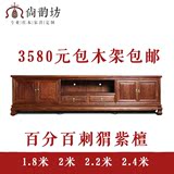 中式古典红木家具非洲黄花梨实木刺猬紫檀电视柜视听地柜客厅特价