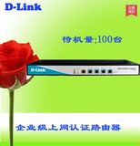 现货 D-Link dlink DI-8100 企业上网行为管理认证路由器智能流控