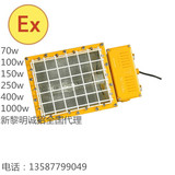 150w250w400w防爆泛光灯新黎明正品 BAT53系列新黎明防爆投光灯