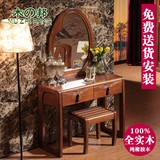 全实木梳妆台简约现代纯橡木化妆台卧室小户型中式简易组装化妆桌