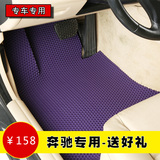 专用于奔驰E260l C200l GLK300 GLA200 S350汽车脚垫塑料地毯地垫