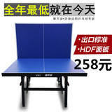 室内折叠可移动式比赛专用乒乓球台家用可折叠式标准乒乓球桌案子