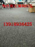商务楼 办公室专用阻燃地毯  满铺圈绒地毯4米宽度B1级防火地毯