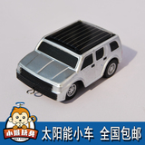 新款炫动环保益智玩具车飕狗桑卡太阳能小汽车自发电玩具小车