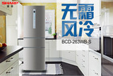 SHARP/夏普 BCD-263WB-S 三门式电冰箱风冷无霜263L 一级能效特价