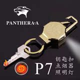 【天天特价】P7捷豹钥匙扣usb充电打火机带照明灯个性防风点烟器