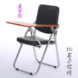 折叠椅 写生椅 带写字板一体桌椅 整体培训椅 临时会议椅 记者椅