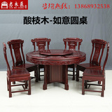 红木圆桌 非洲酸枝木红酸枝1.2米圆台餐桌饭桌红木如意餐桌特价