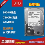 全新Toshiba/东芝 DT01ACA300 3T台式机硬盘7200转64M东芝3TB硬盘