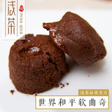 浅茶_纯可可脂巧克力醇苦、世界和平软曲奇 进口原料办公室零食批
